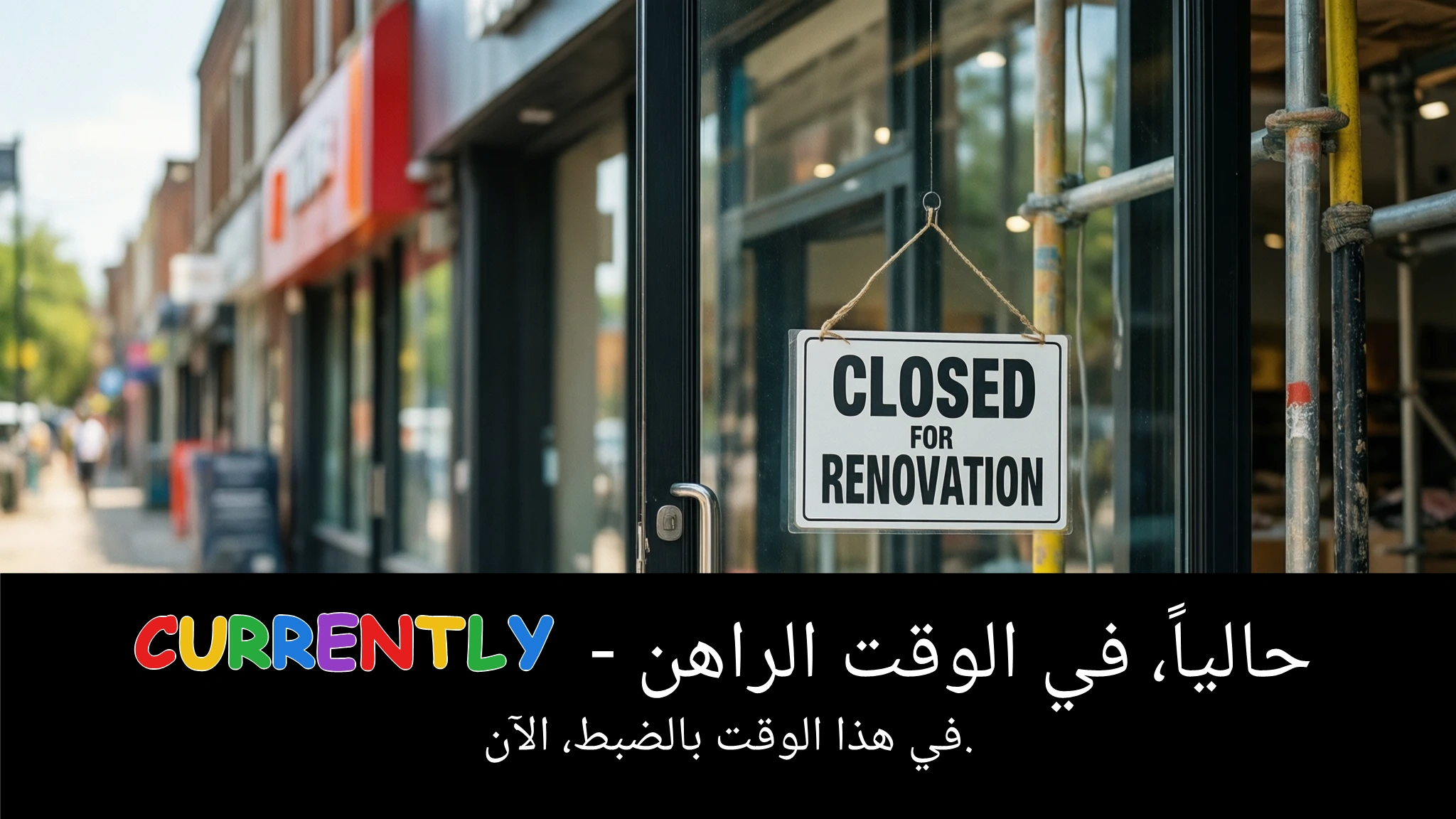Arabic Illustration for currently